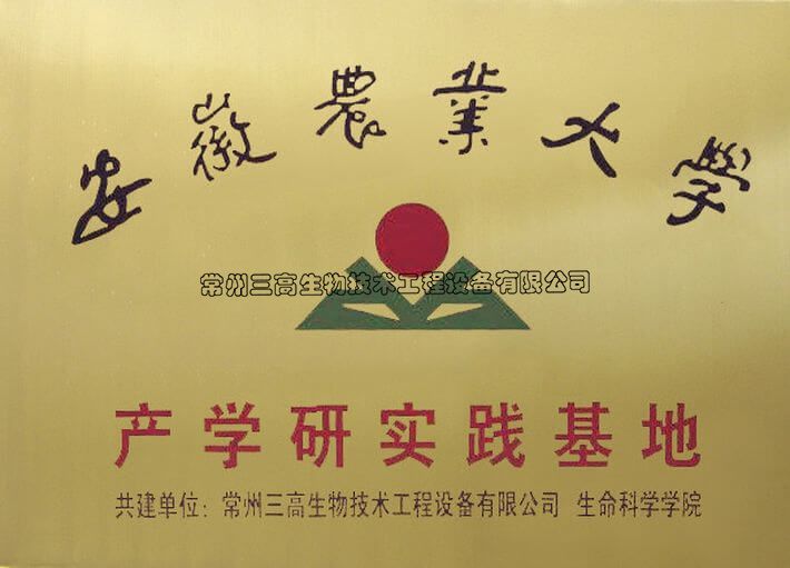 安徽（huī）農（nóng）大